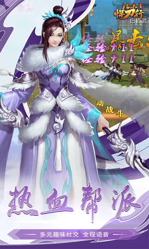 北凉悍刀行（登录送梦魇时装）截图4