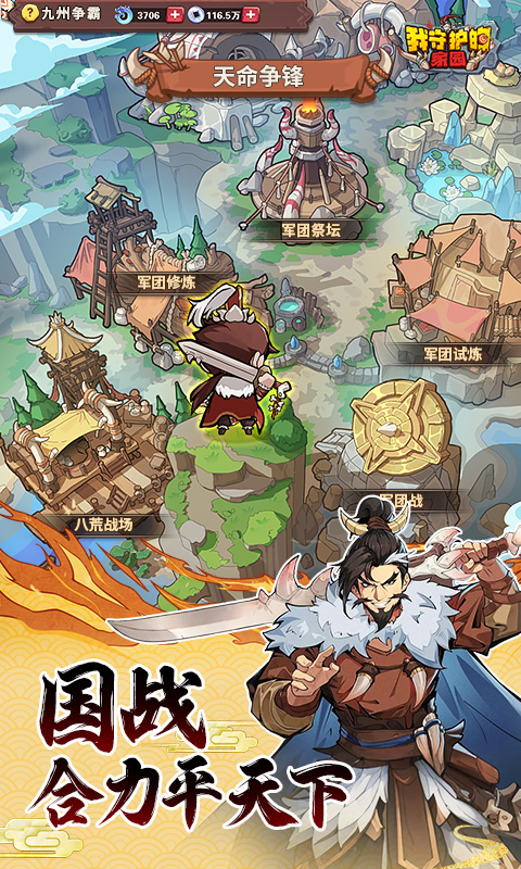 我守护的家园（千抽福利）截图4