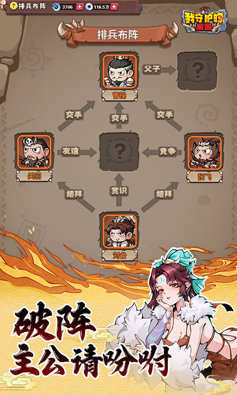 我守护的家园（千抽福利）截图0