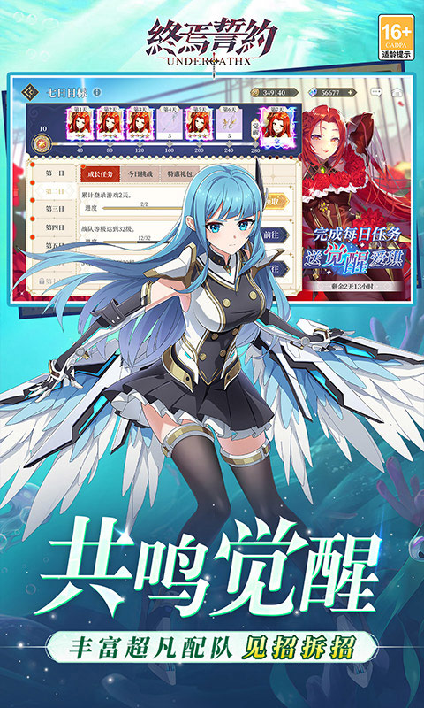 终焉誓约（0.1折天天送648）截图4