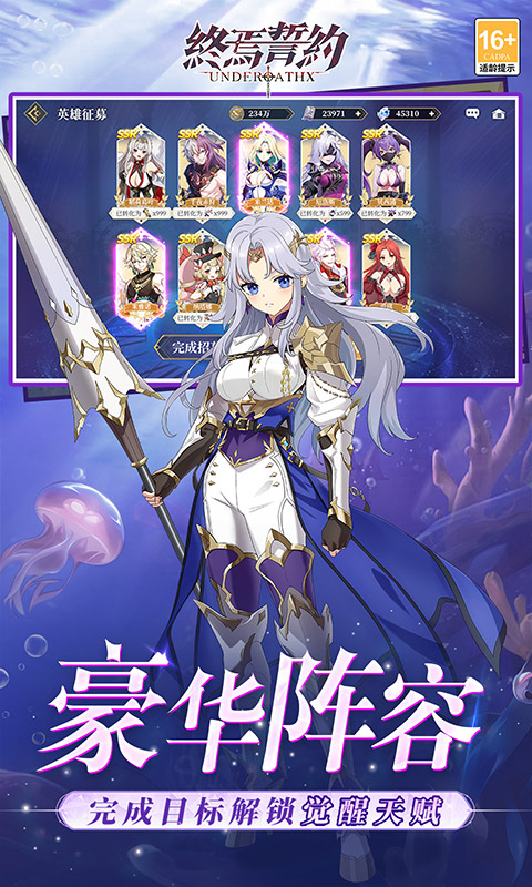 终焉誓约（0.1折天天送648）截图3