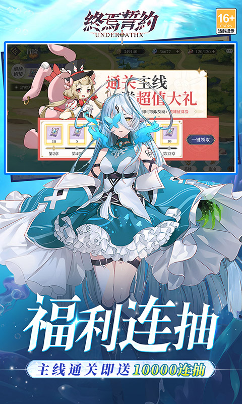 终焉誓约（0.1折天天送648）截图2