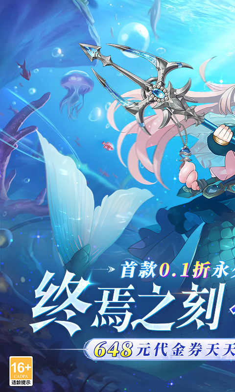 终焉誓约（0.1折天天送648）截图0