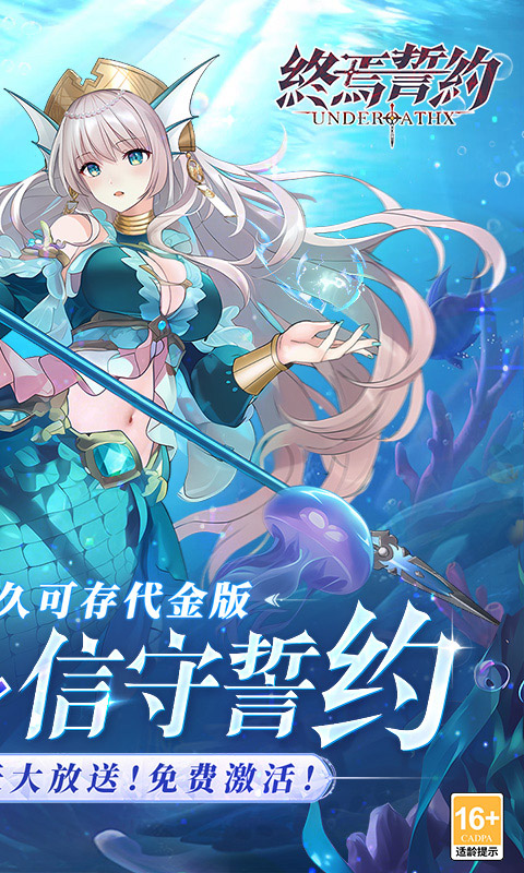 终焉誓约（0.1折天天送648）截图1