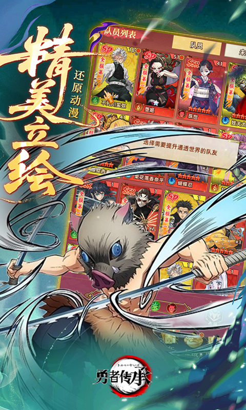 勇者传承（0.1折鬼灭免费版）截图4
