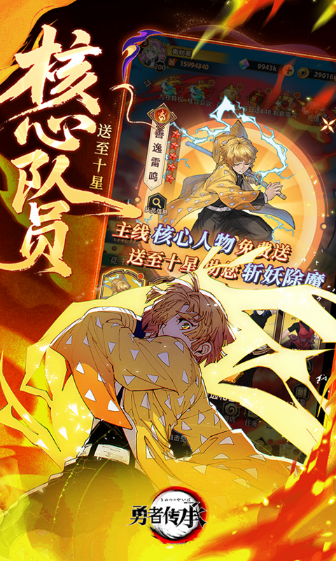 勇者传承（0.1折鬼灭免费版）截图3
