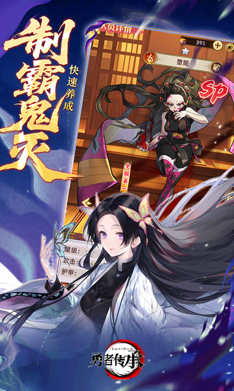 勇者传承（0.1折鬼灭免费版）截图2