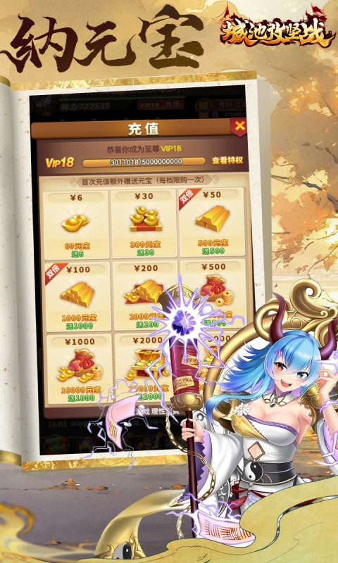 城池攻坚战（0.05折劲爆版）截图3