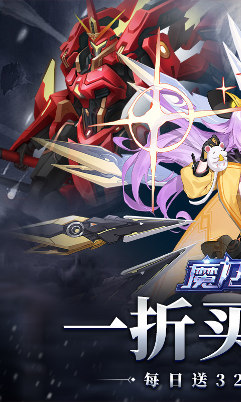 魔力契约（买断代币版）截图0