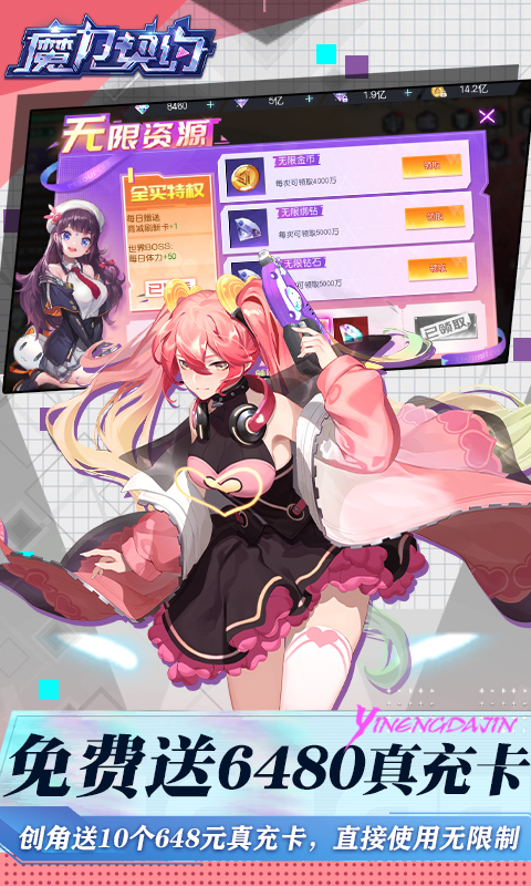 魔力契约（买断代币版）截图2