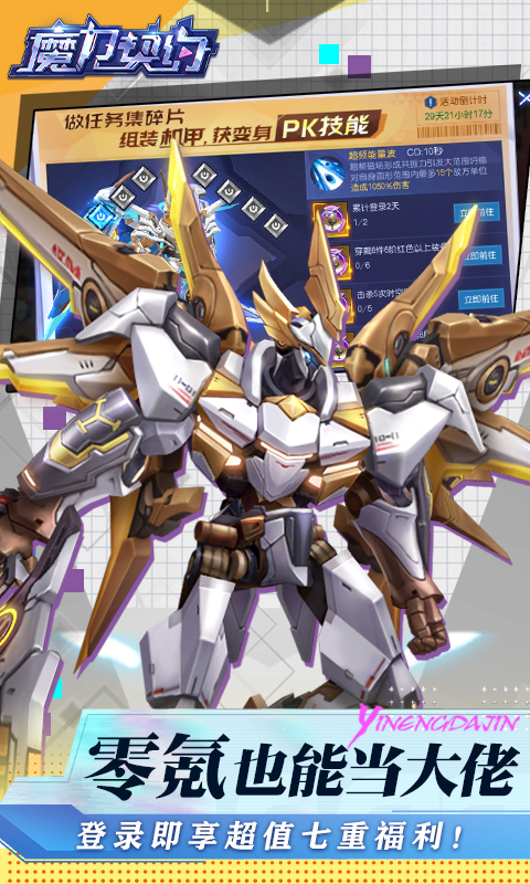 魔力契约（买断代币版）截图3