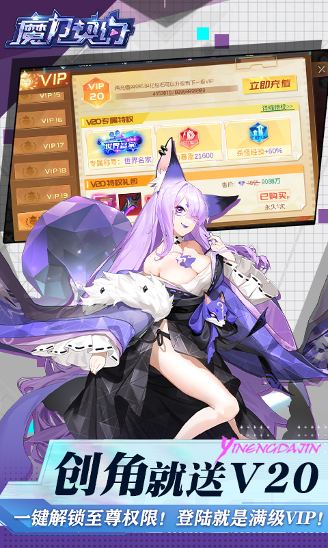 魔力契约（买断代币版）截图4