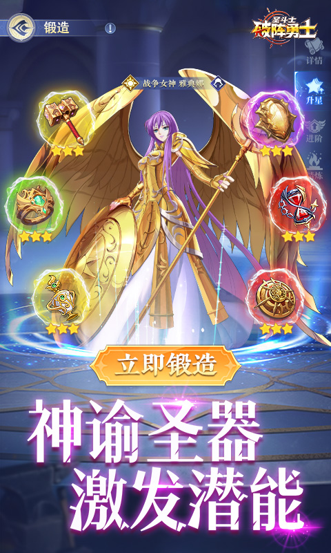 破阵勇士（燃烧小宇宙）截图3