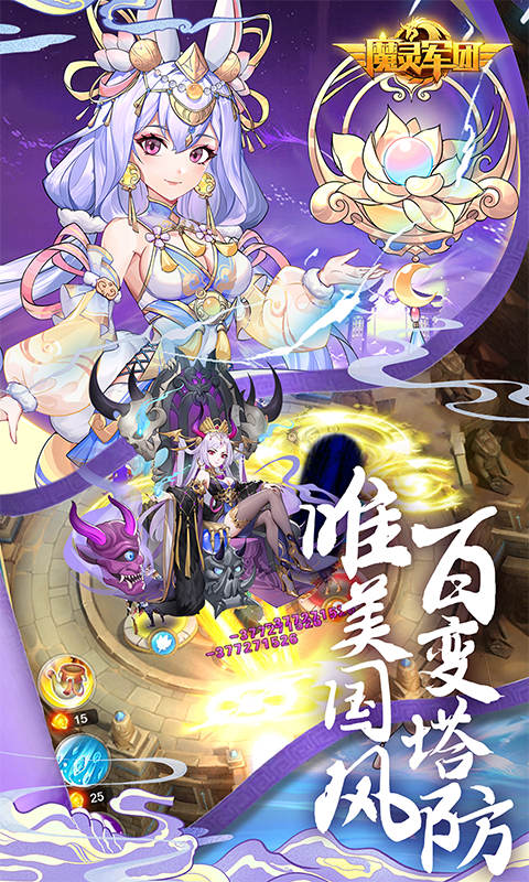 魔灵军团（0.1折送武圣帝君）截图2