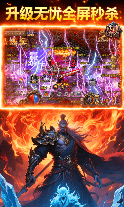 铁血防御（3.5折沙城争霸）截图4