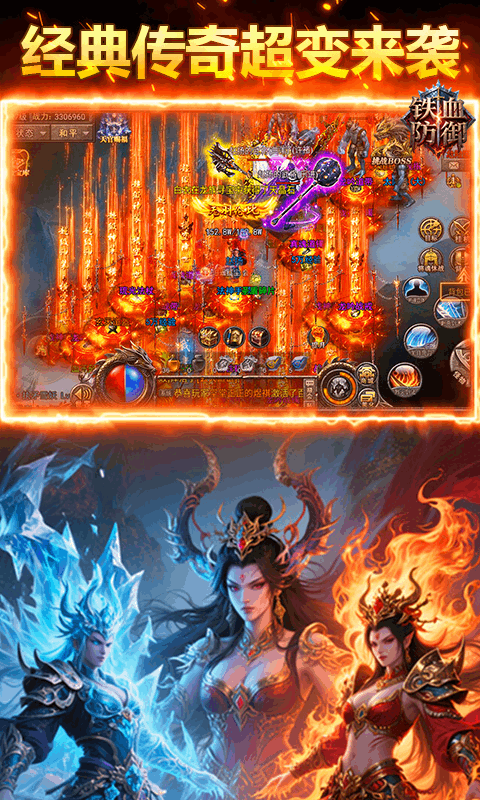 铁血防御（3.5折沙城争霸）截图1