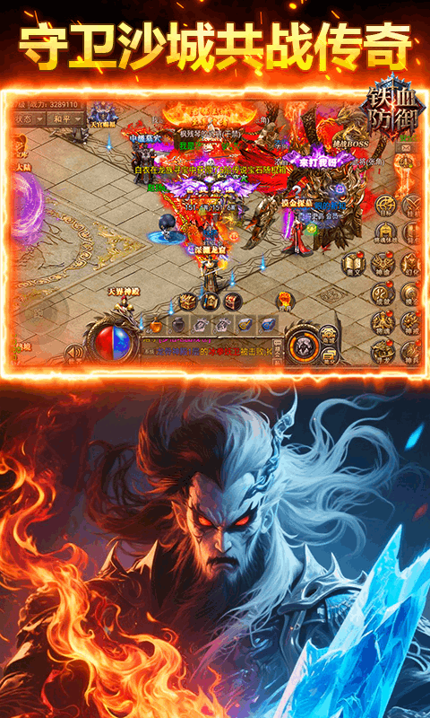 铁血防御（3.5折沙城争霸）截图3