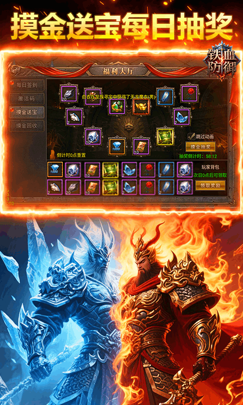 铁血防御（3.5折沙城争霸）截图2