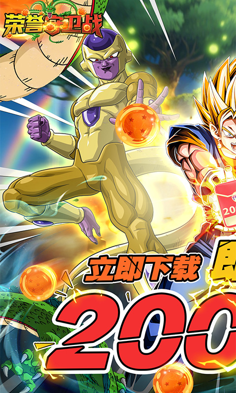 荣誉守卫战（0.1折签到送超赛）截图1