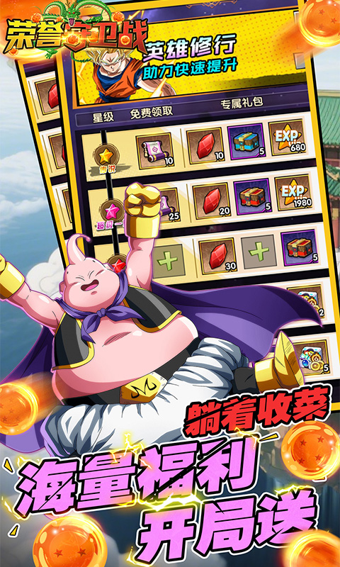 荣誉守卫战（0.1折签到送超赛）截图3