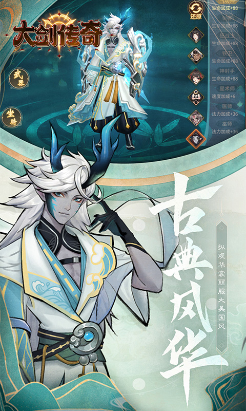 大剑传奇（0.1折大话仙缘）截图2