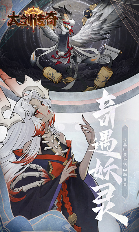 大剑传奇（0.1折大话仙缘）截图3