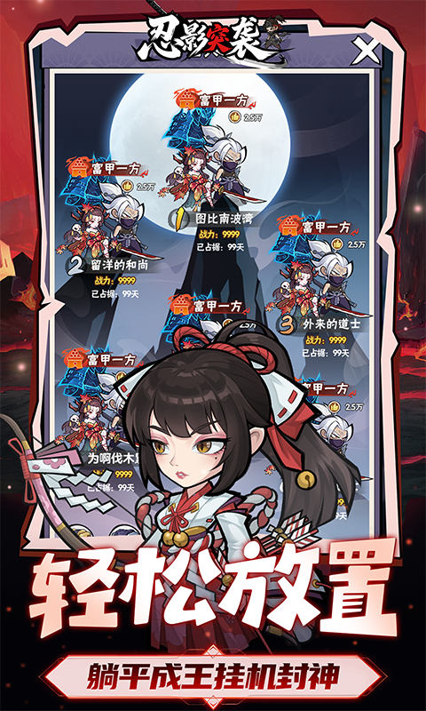 忍影突袭（0.1折幻象忍者）截图4