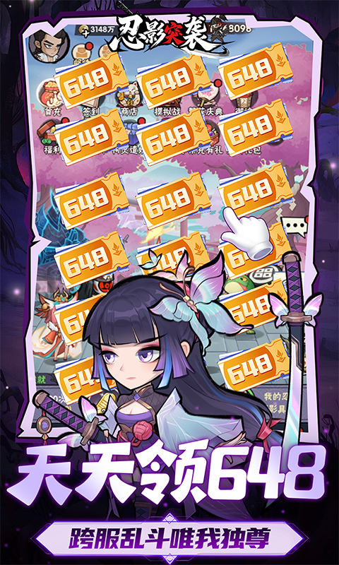 忍影突袭（0.1折幻象忍者）截图2