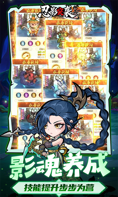 忍影突袭（0.1折幻象忍者）截图1