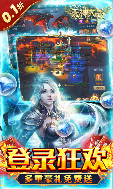 天神大战（0.1折送代金券）截图3