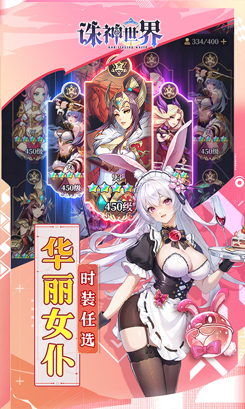 诛神世界（0.1折送UR玄武）截图1