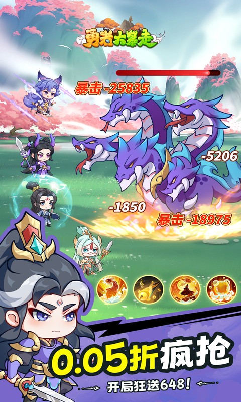 勇者大暴走（0.05折凡人修仙）截图0