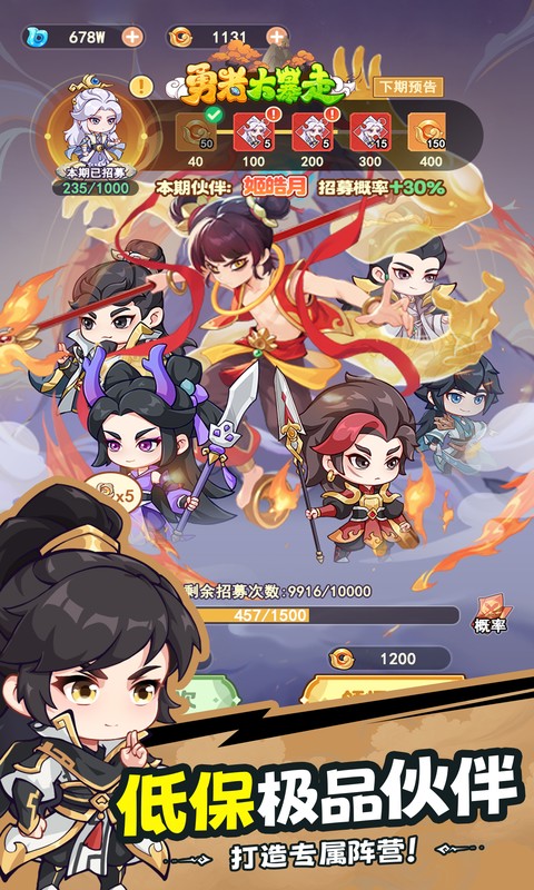 勇者大暴走（0.05折凡人修仙）截图4