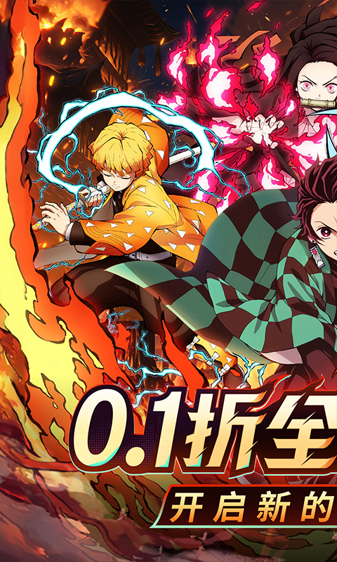 平妖传OL（0.1折送伊之助）截图0