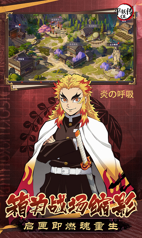 平妖传OL（0.1折送伊之助）截图4