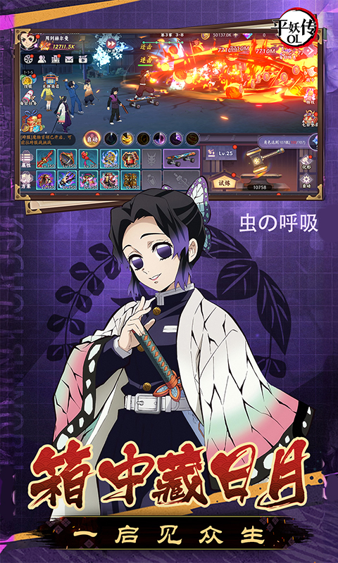 平妖传OL（0.1折送伊之助）截图2