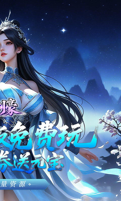 鬼剑豪（0.1折爽嗨玩）截图1