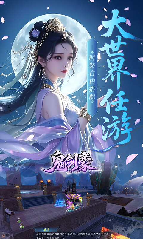 鬼剑豪（0.1折爽嗨玩）截图3