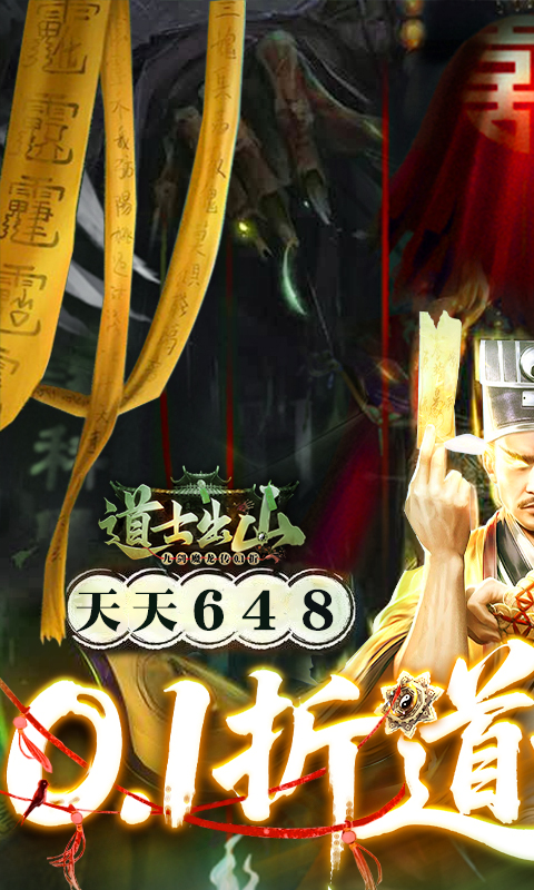九剑魔龙传（0.1折道士福利版）截图0