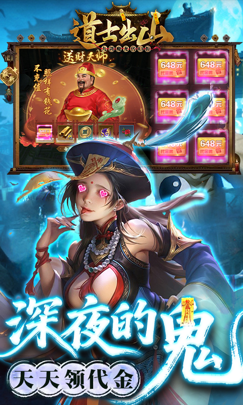 九剑魔龙传（0.1折道士福利版）截图2
