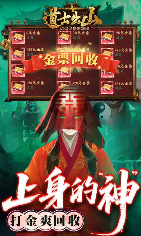 九剑魔龙传（0.1折道士福利版）截图4