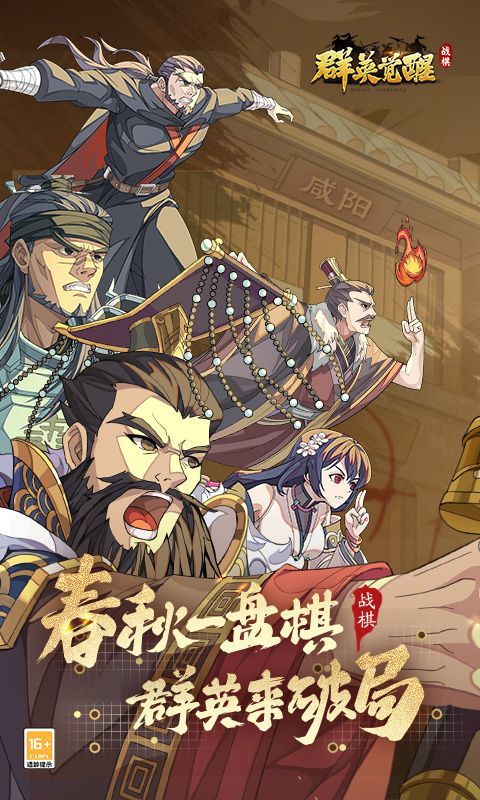 群英觉醒（0.1折）截图0