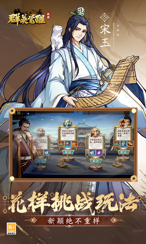 群英觉醒（0.1折）截图3