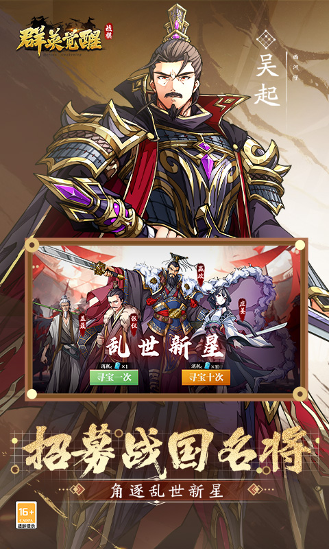 群英觉醒（0.1折）截图4