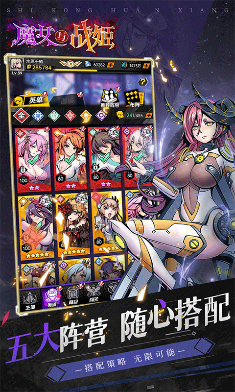 魔女与战姬（0.1折送核心自选开局）截图4