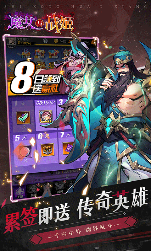 魔女与战姬（0.1折送核心自选开局）截图3