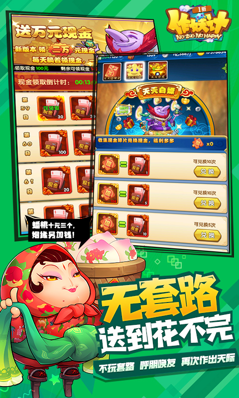 作妖计（1折免费版）截图3