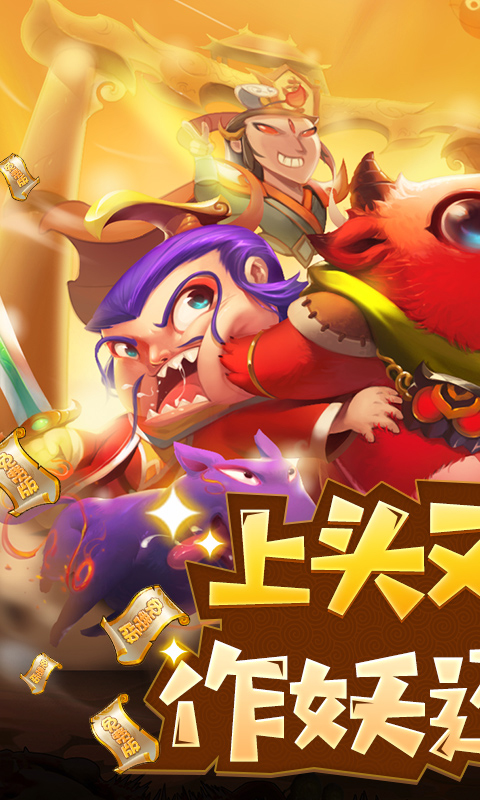 作妖计（1折免费版）截图0