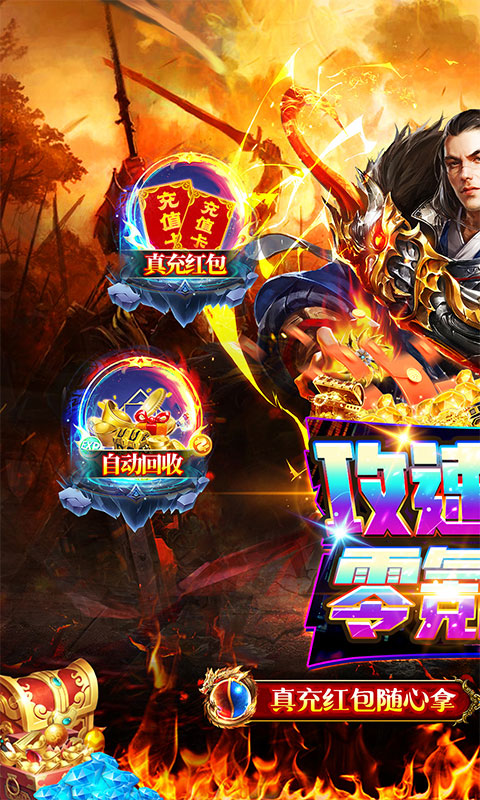 玛雅战纪（高爆攻速神器）截图0