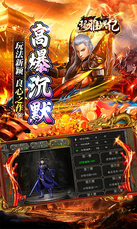 玛雅战纪（高爆攻速神器）截图2